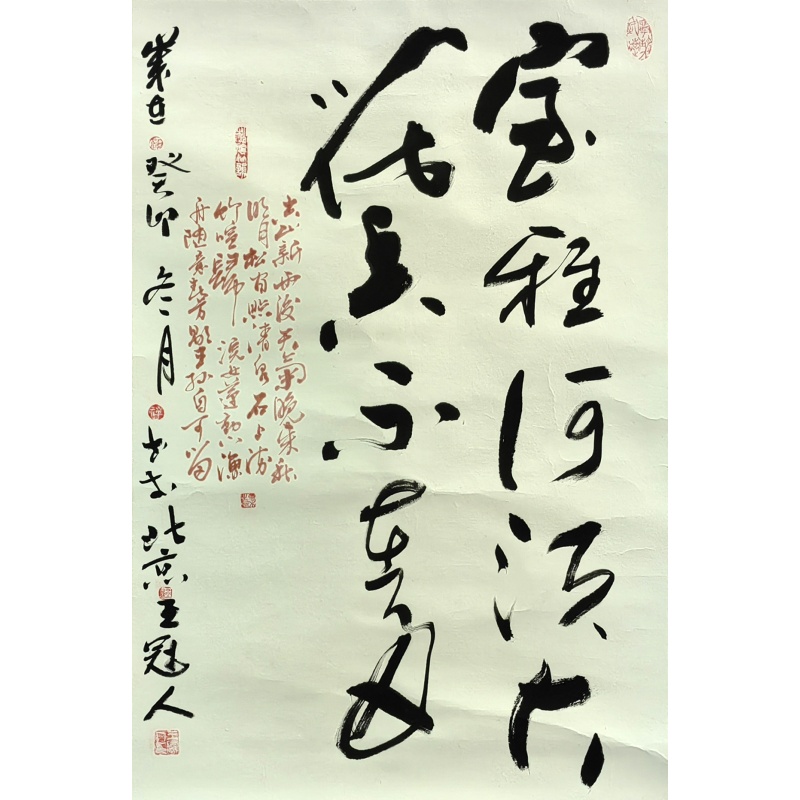 室雅何须大花香不在多 王冠人（款）51854
