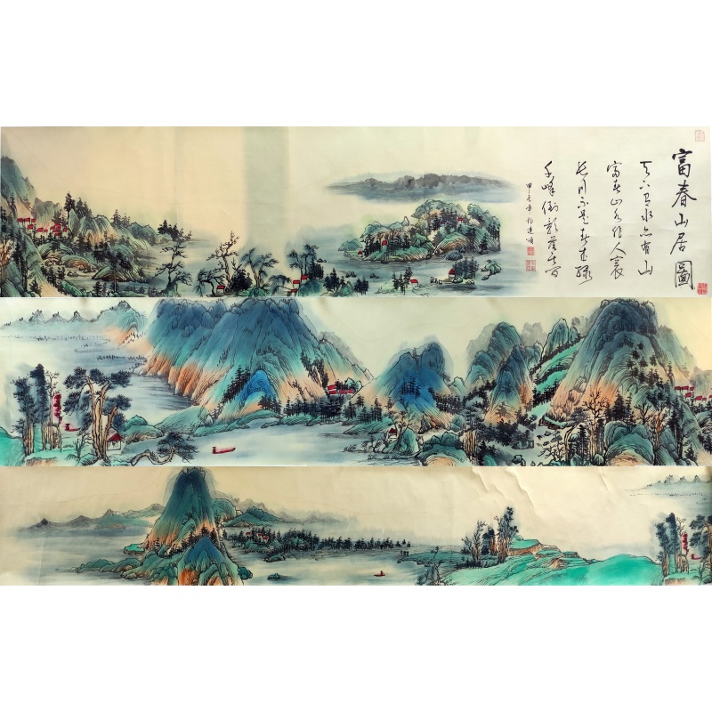 富春山居图  杨连顺（款）7140