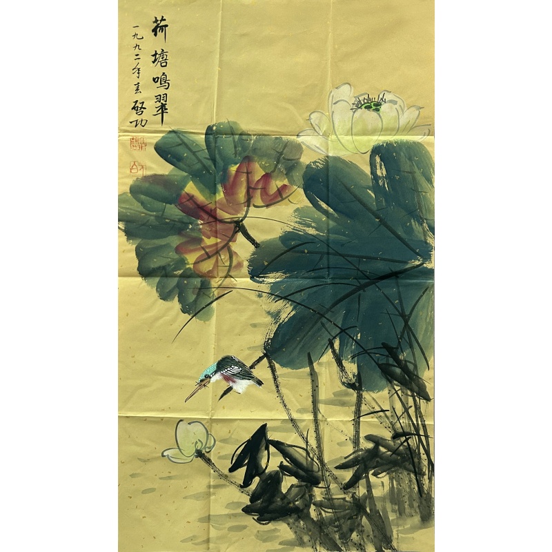 荷塘鸣翠 启功（款）7007