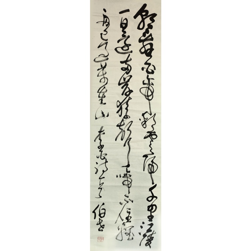 朝辞白帝彩云间   伯世（款）   5128