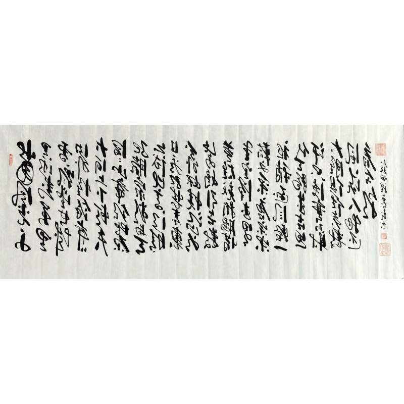 沁园春雪 田耕成（款）8303