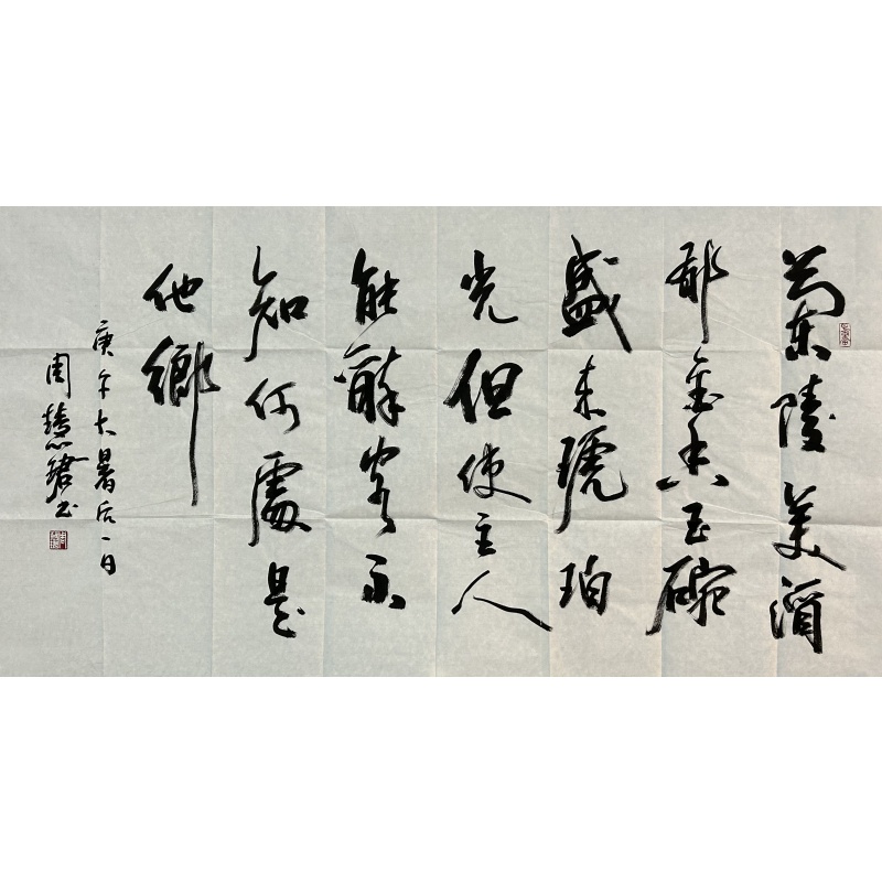书法 周慧珺（款）6813