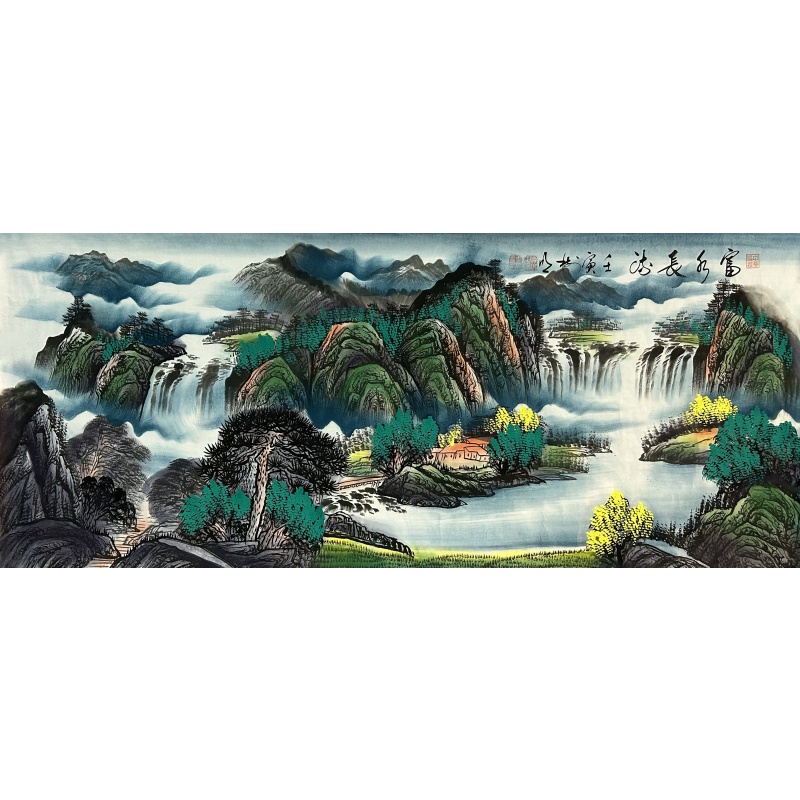 富水长流 王树明（款）6973