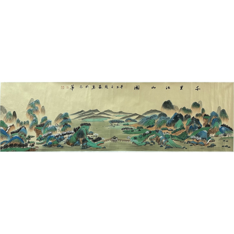 千里江山图 李茂森（款）7027