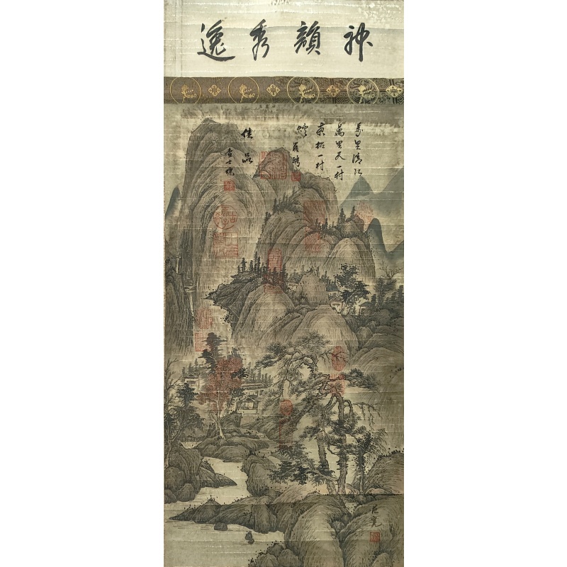 神韵秀逸   范宽（款）   4823