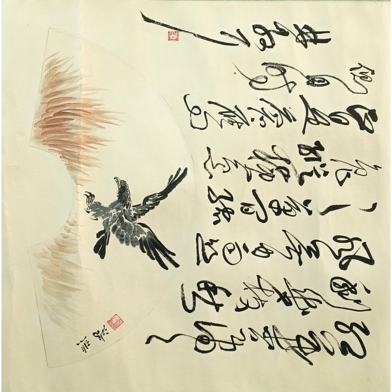 鹰 徐悲鸿（款）、林散之（款）50463