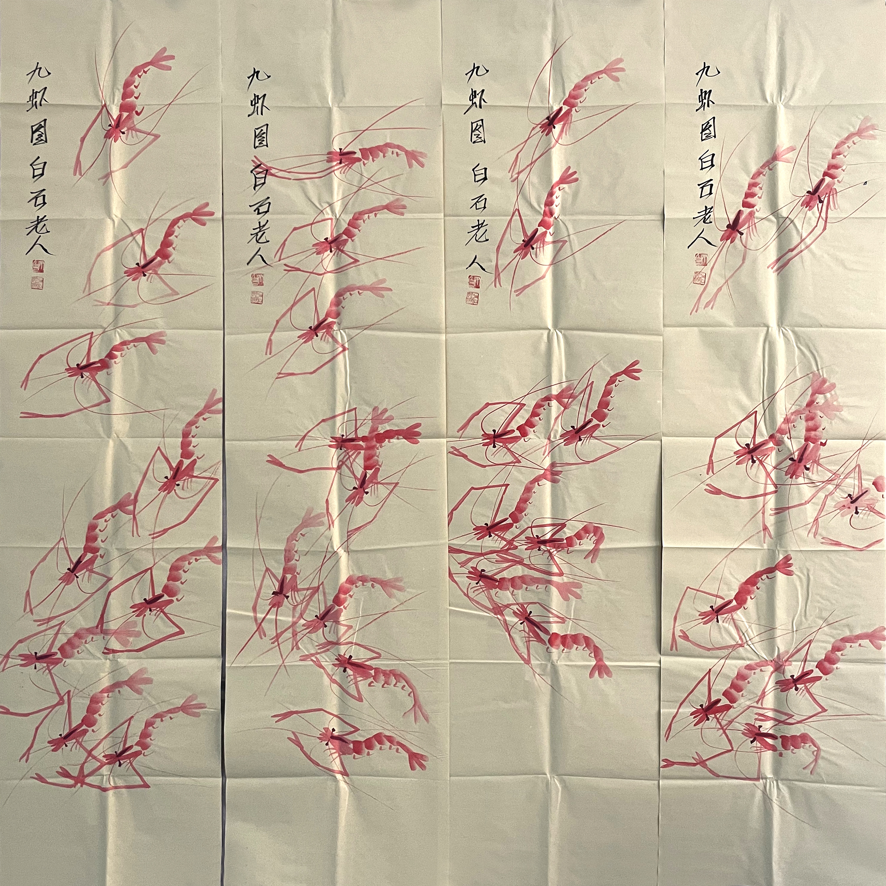 红虾四条屏7170齐白石（款）
