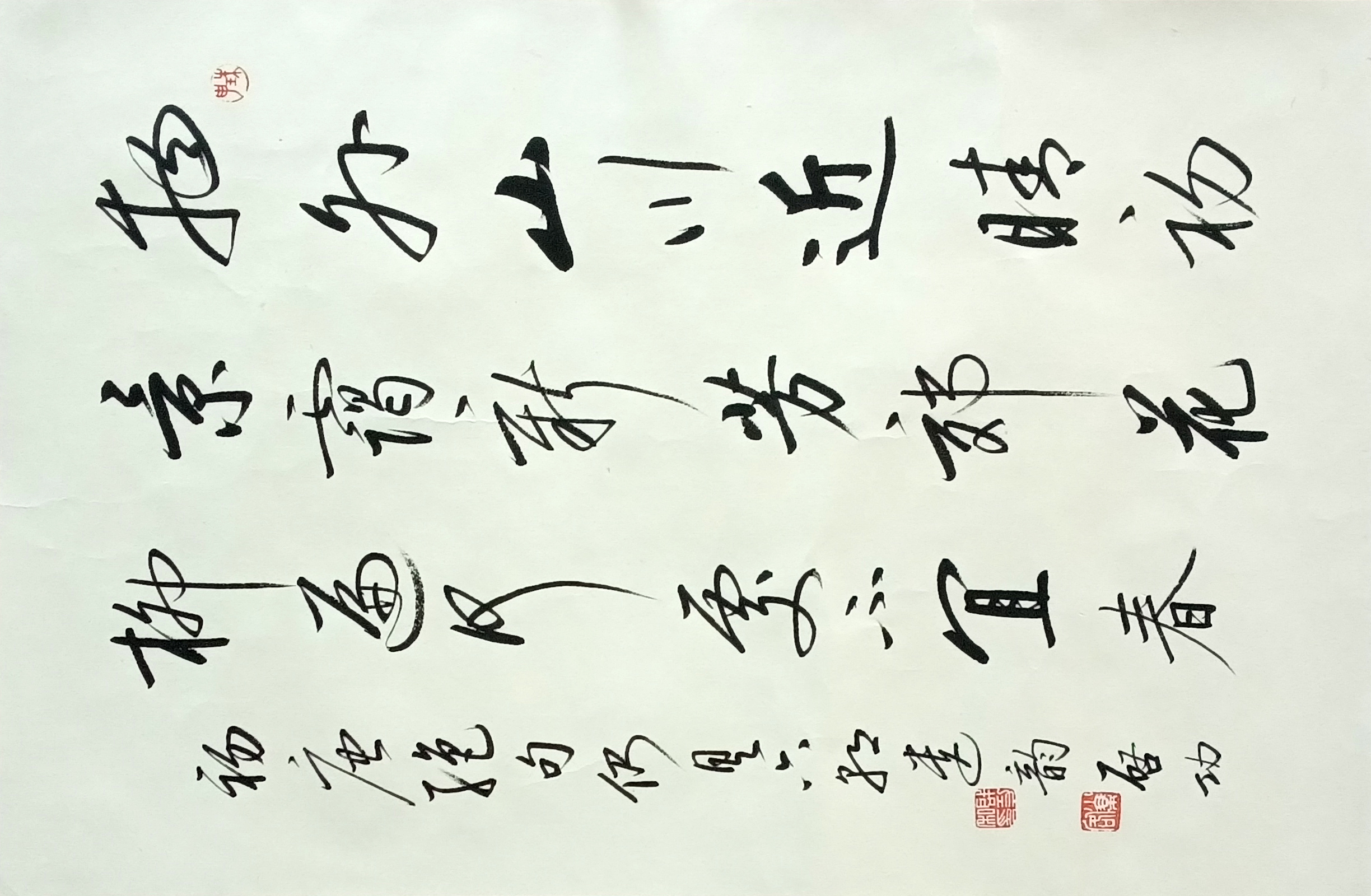 书法 启功（款） 51078