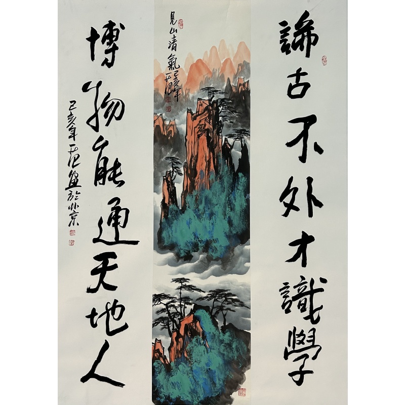 论古中堂 姜国华（款）6972