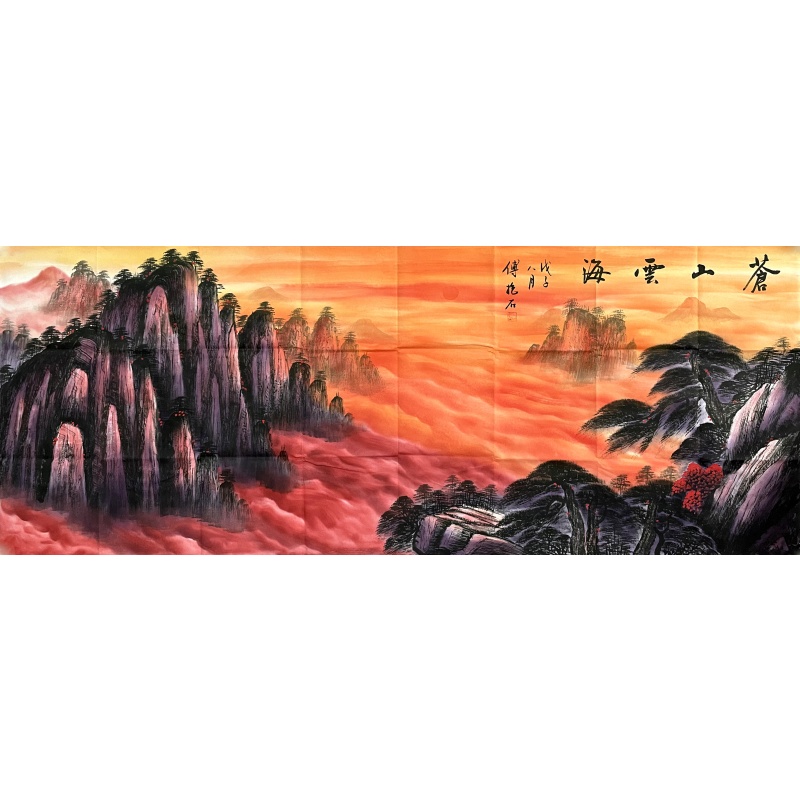 苍山雲海   傅抱石（款）   7427