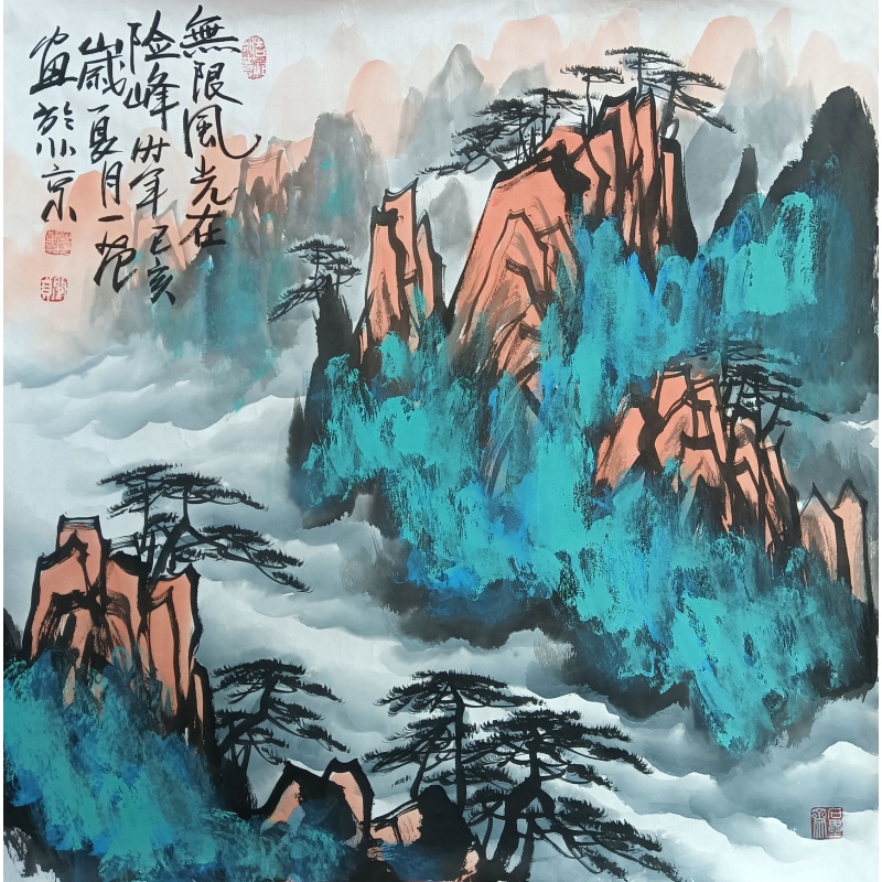 无限风光山水图 姜国华（款）7942