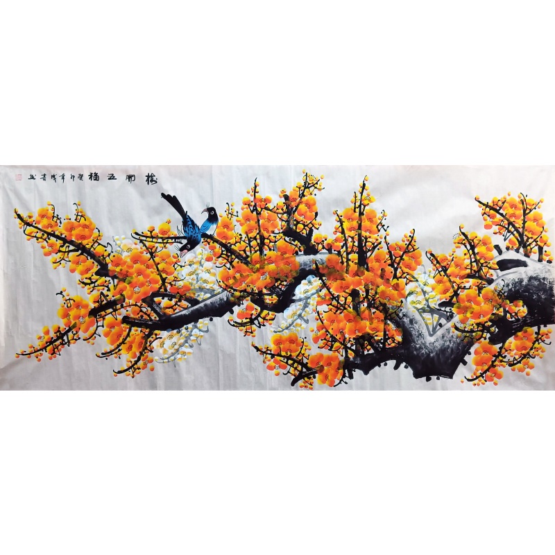 梅开五福 田成喜（款）7799