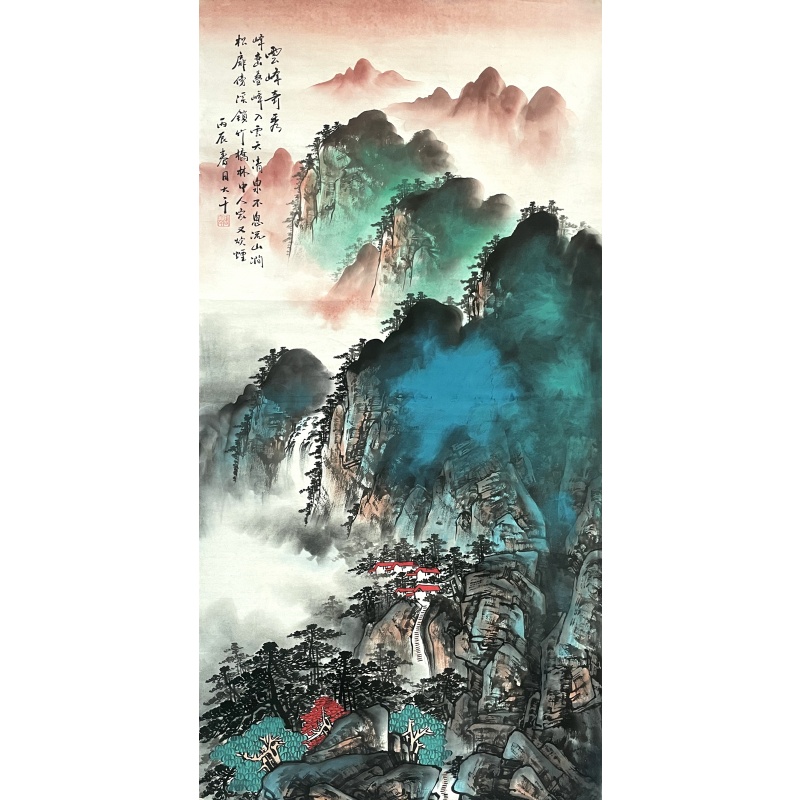 云峰奇秀 张大千（款） 8510
