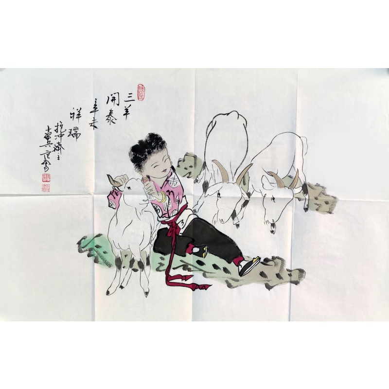 三羊开泰   范曾（款）   6605