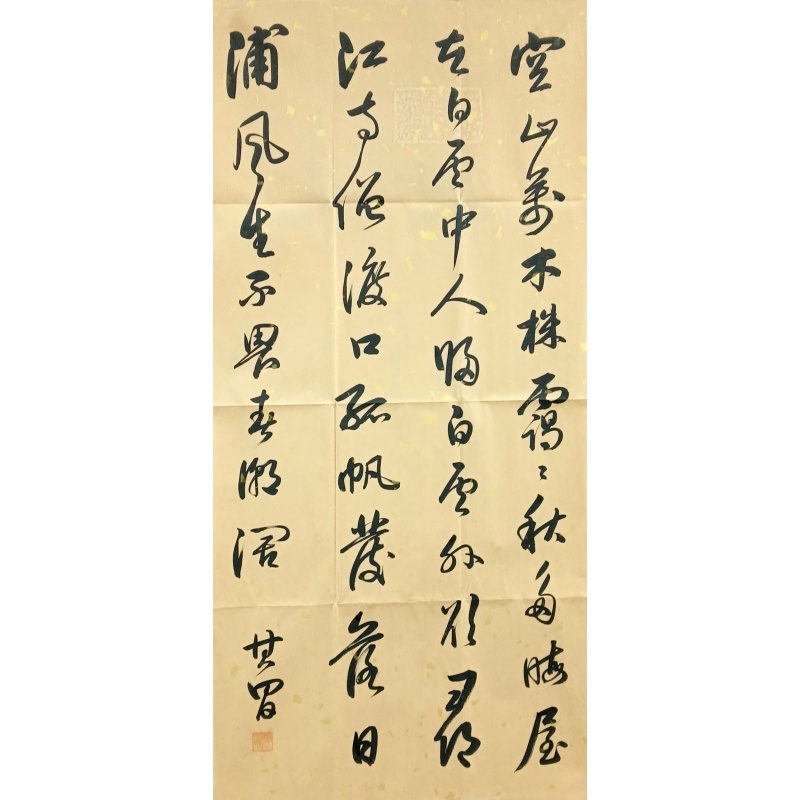 书法 董其昌（款）8438