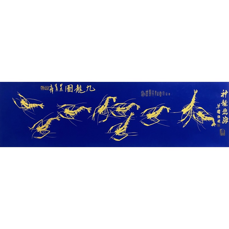 九龙图神龙出海 李子伟、单国强（款）50096