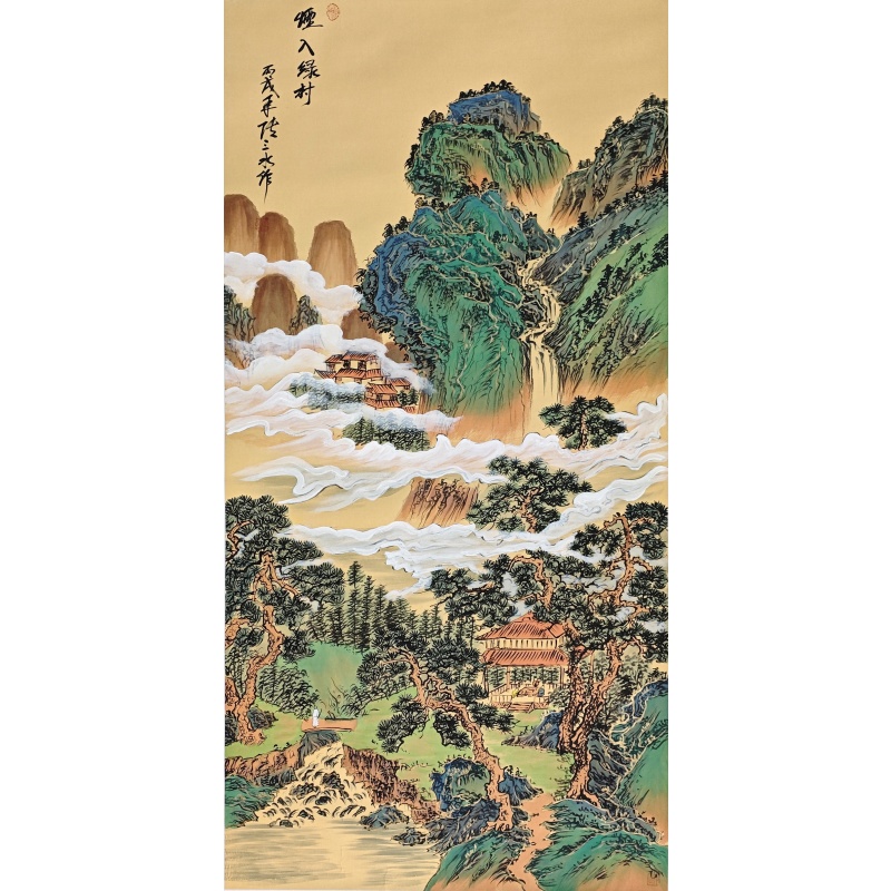 烟入绿村 张三水（款） 7872