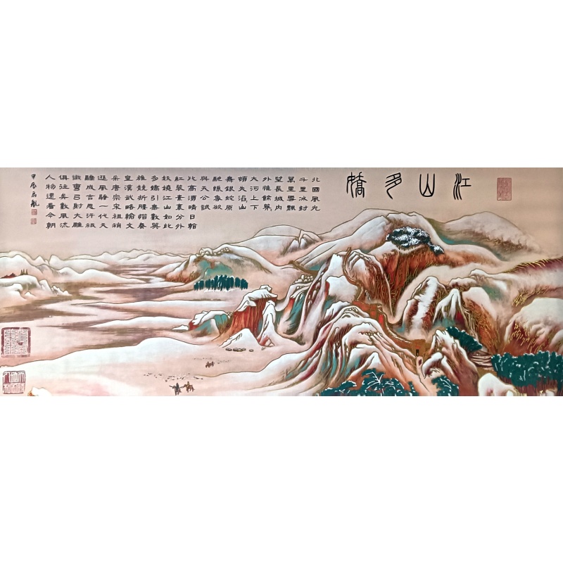 江山如此多娇 吴启航（款）50159