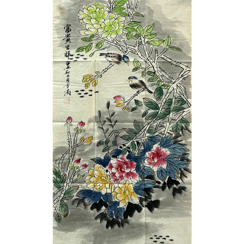 富贵吉祥 王雪涛（款）8071