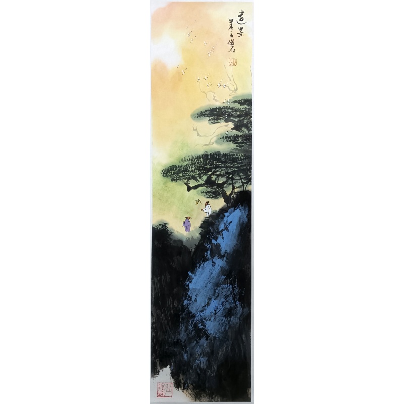 远景 付俊石（款）7904