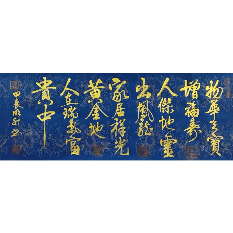 物华天宝 陈明升（款）8787