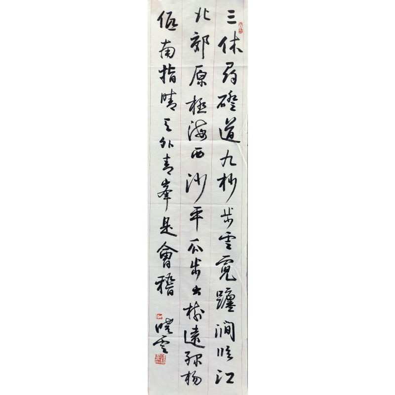 书法（三）   孙晓云（款）   8088