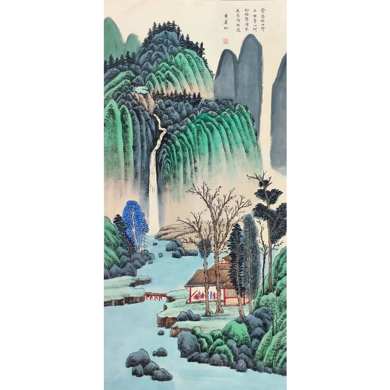 山水画登高 黄宾虹（款）6404