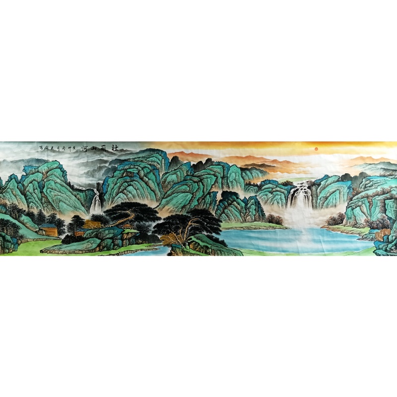 壮丽山河 于光领（款）8147