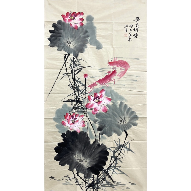 年年有余   启功（款）   50598