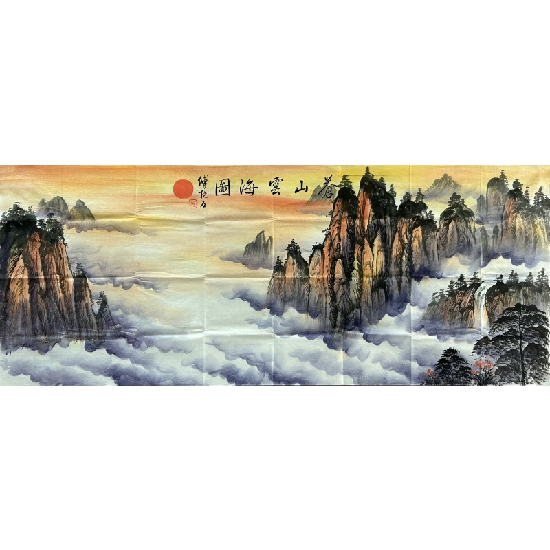 苍山云海 傅抱石（款）8068