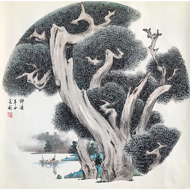 野渡 宋兆钦（款） 6561
