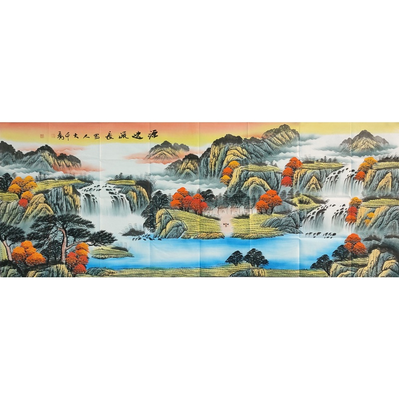 源远流长  张大千（款）6781