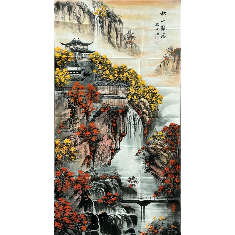 秋山观瀑 宋文治（款）8067