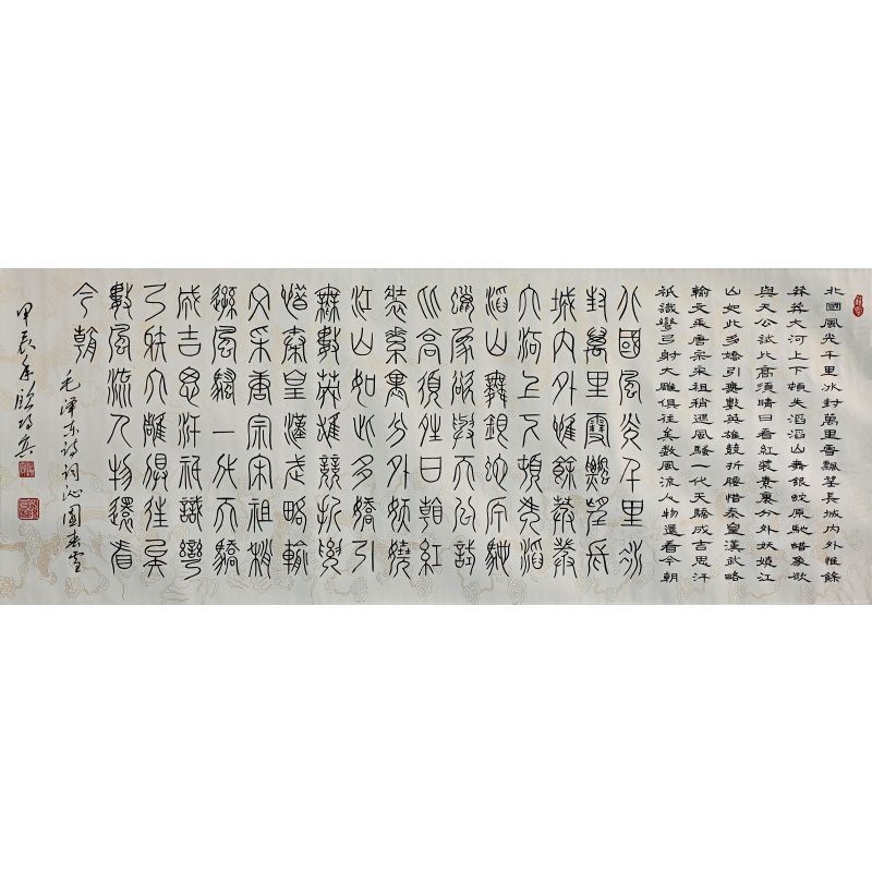 沁园春雪 欧阳斌（款）6850