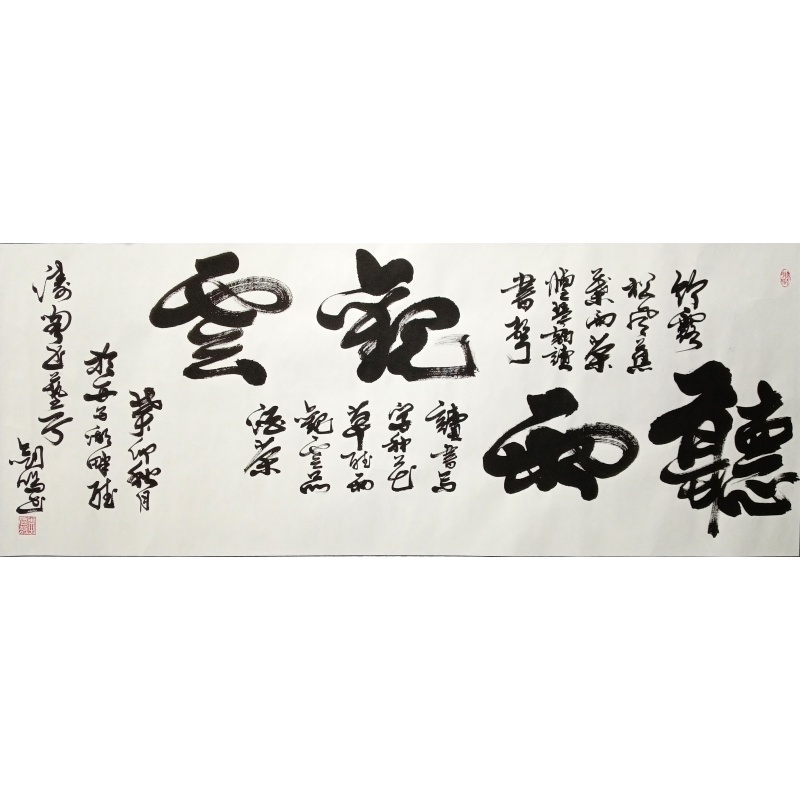 听雨观云 李建敏（款）52013