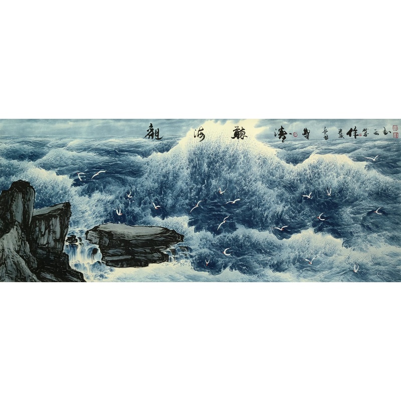 观海听涛 张一阳（款）50449