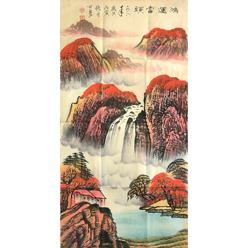 鸿运当头 李可染（款）8647