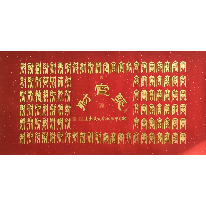 聚宝财 张金龙（款） 6290