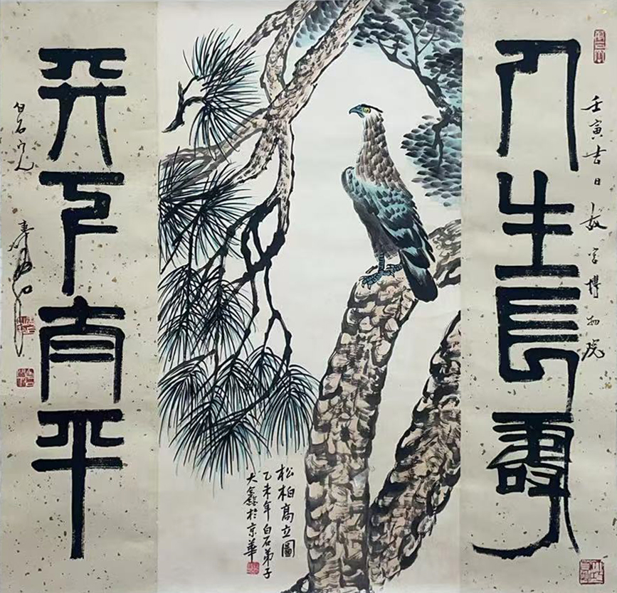 松柏高立图   徐大鑫、张寿石（款）   51074