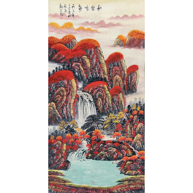 秋壑鸣泉魏紫熙（款）6017