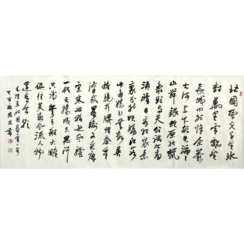 沁园春雪7030王忠友（款）