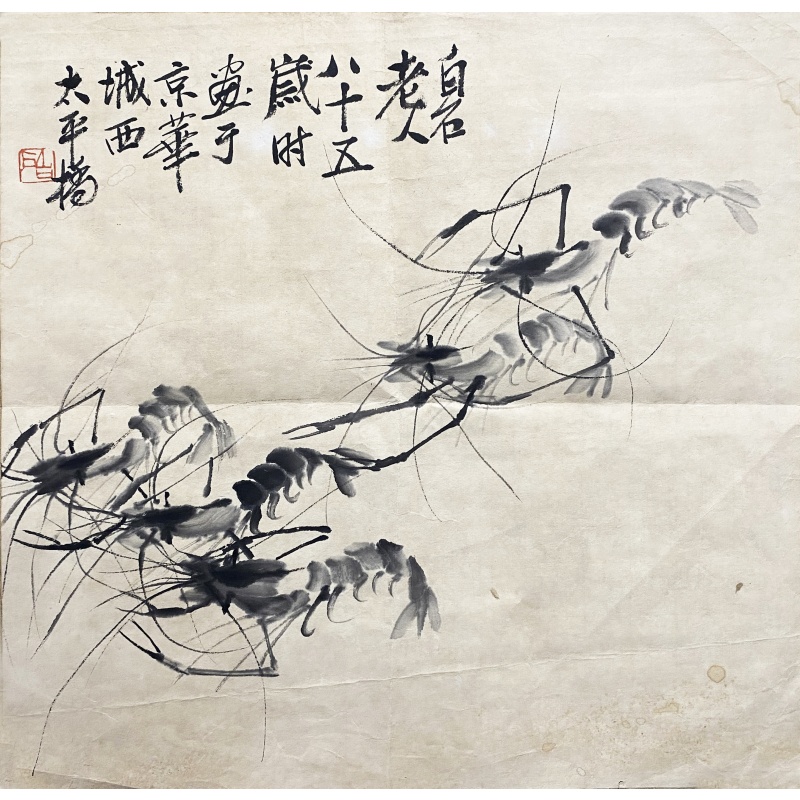 群虾图 齐白石（款）51392