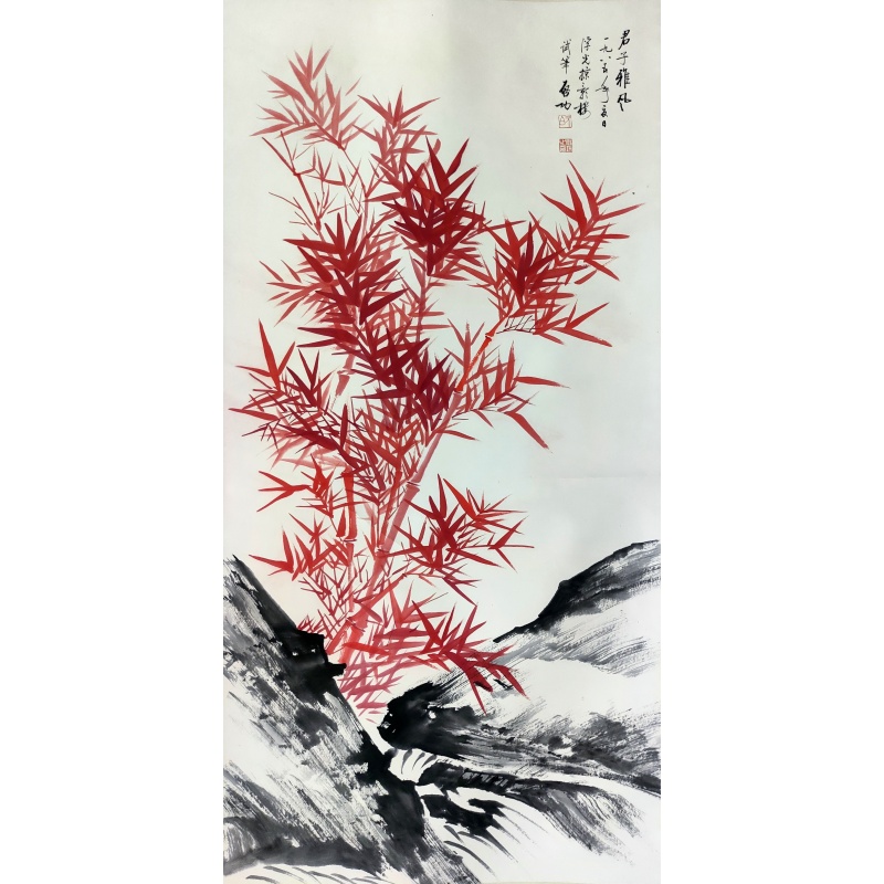 红竹 启功（款）4965