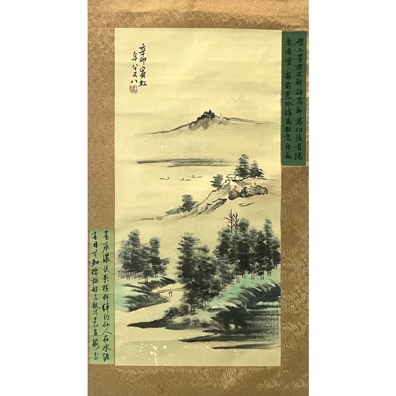山水画 黄宾虹（款）5646