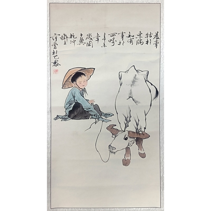 牧牛图 范曾（款）5699