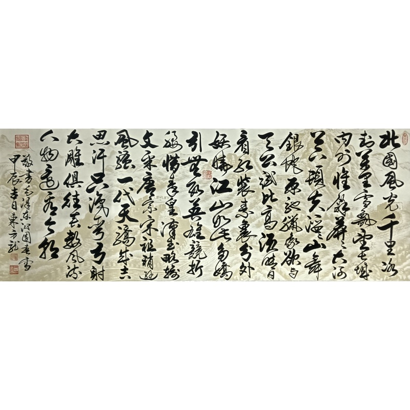 沁园春雪 雷百寿（款）7370