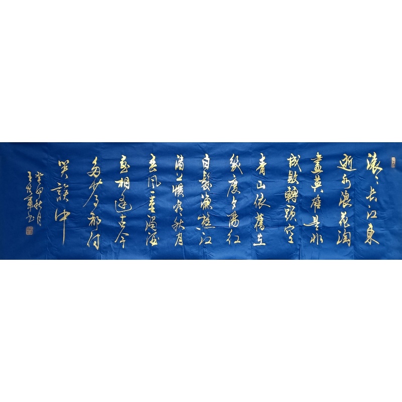 书法 王培军（款）8164
