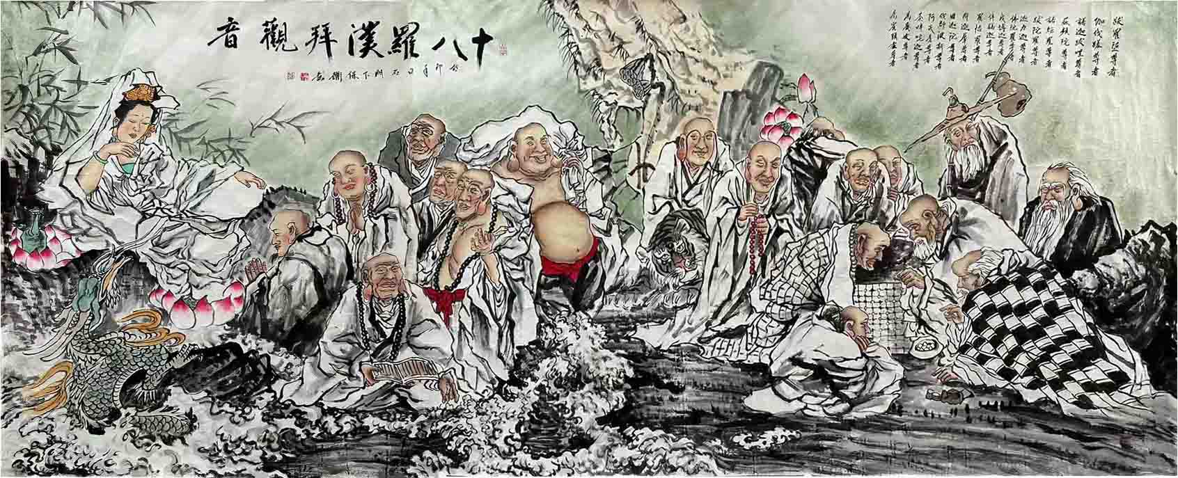 十八罗汉拜观音 彭保衢（款）8387