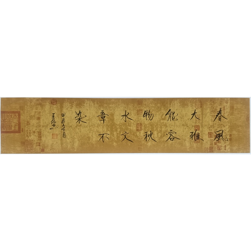 春风大雅 王俭（款）50272