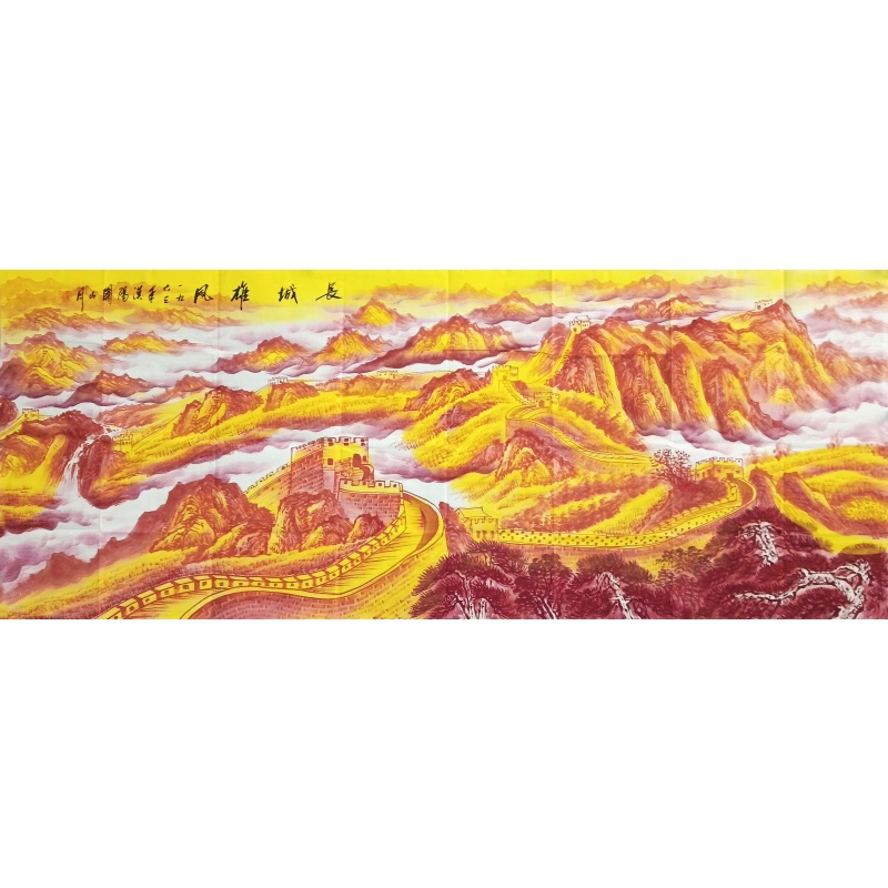 长城雄风 关山月（款）51223